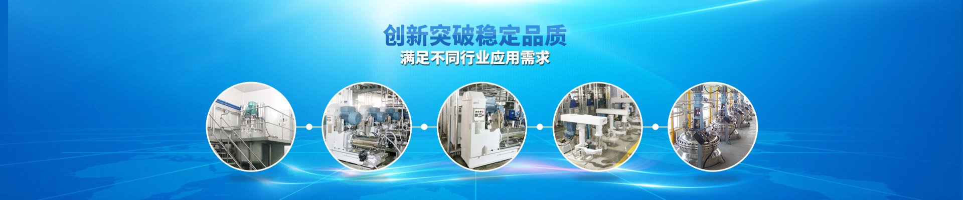 一體化投料分散單元